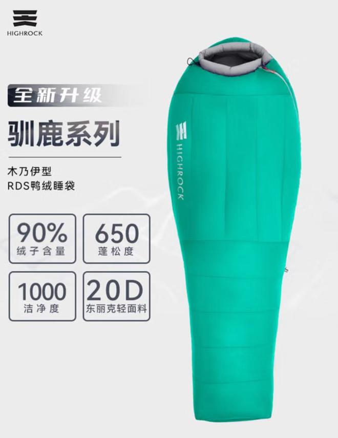 款睡袋怎么选?不踩雷指南冰球突破户外新手的第一(图3) 款睡袋怎么选?不踩雷指南冰球突破户外新手的第一(图3)